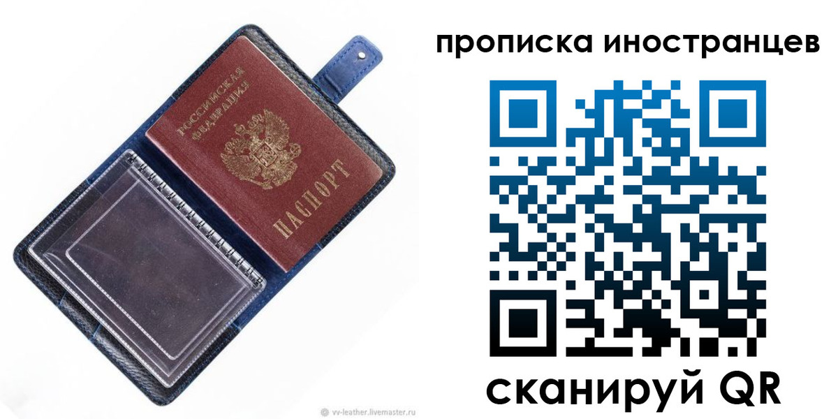временная регистрация в Ленске
