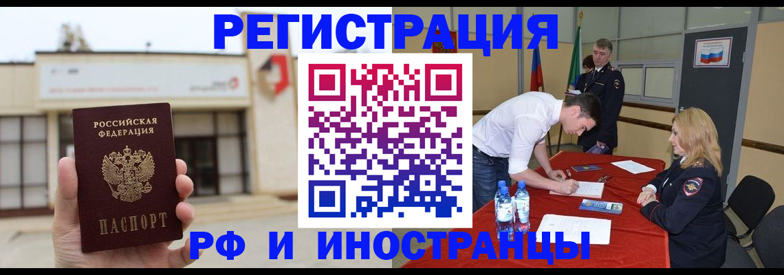 прописка гарантия в Ленске