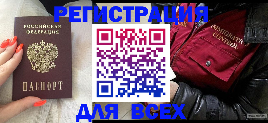 миграционный учет в Ленске
